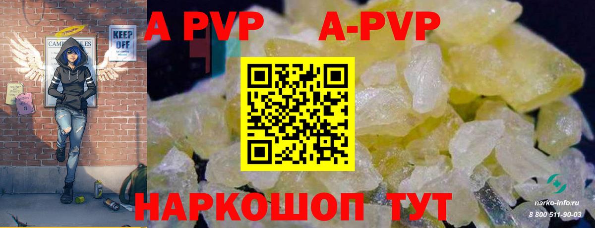Лабинск  Alfa_PVP Соль  где можно купить   A-PVP VHQ  Вход с VPN 