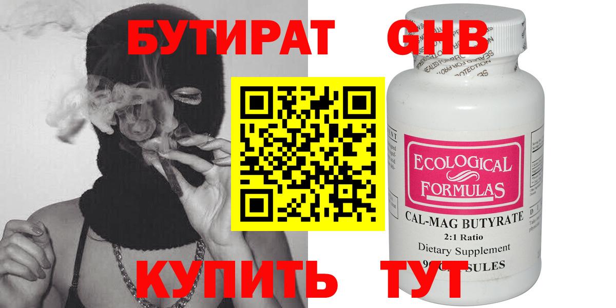 Лабинск  БУТИРАТ оксана  Вход с VPN 