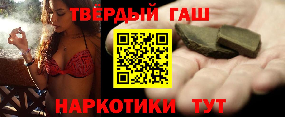 Гашиш Cannabis Лабинск