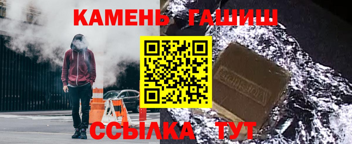Гашиш  Вход с VPN  Гашиш Cannabis  Лабинск  ГАШИШ Изолятор 