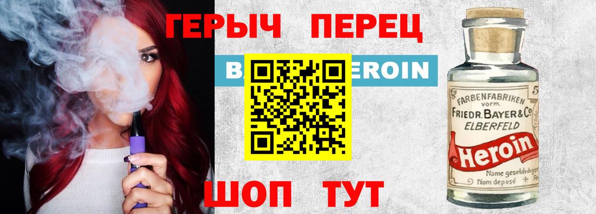 Героин хмурый  Героин  Лабинск  Вход с VPN 