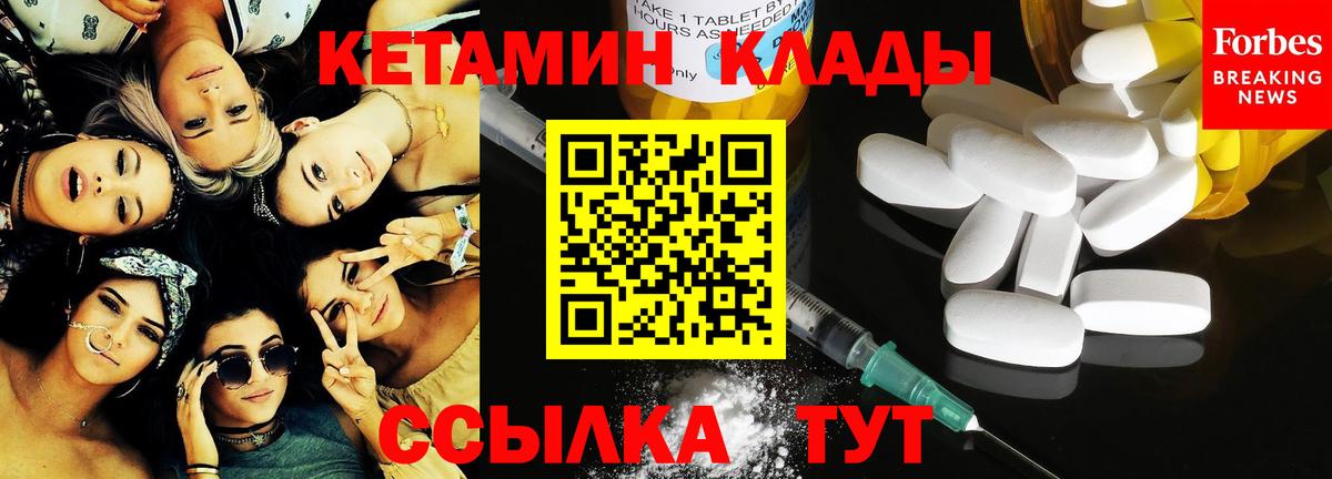 КЕТАМИН ketamine  Вход с VPN  Лабинск  ОМГ ОМГ как зайти  КЕТАМИН ketamine 