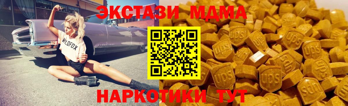 MDMA  МДМА Molly  MDMA crystal  Вход с VPN  Лабинск 