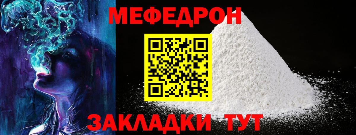 Лабинск  Мефедрон  МЕФ  Меф VHQ  Вход с VPN 