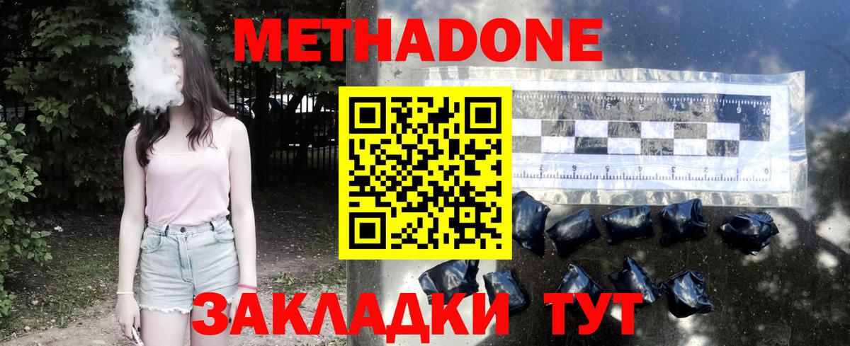 Метадон VHQ  Метадон белоснежный  Лабинск  mega ССЫЛКА  Вход с VPN 
